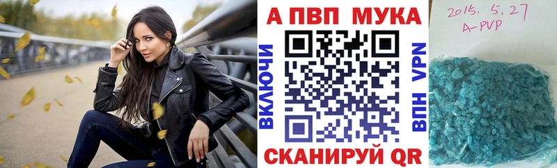 Купить закладки  Кирс  A-PVP VHQ 
