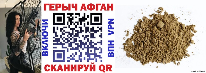ГЕРОИН хмурый  Купить где  Кирс 