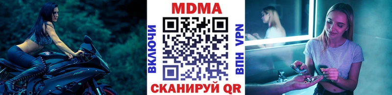 МДМА crystal  Купить  Кирс 