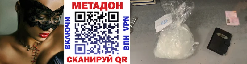 Купить закладки  Кирс  Метадон мёд 